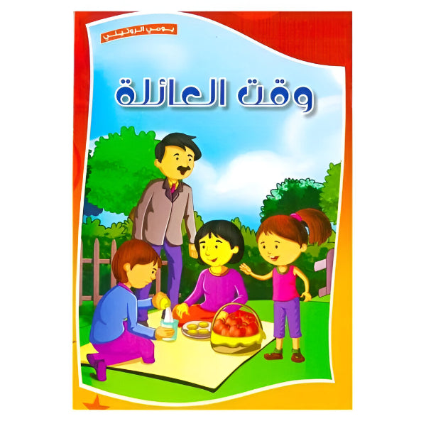 Alisun Family Time Storybook – My Routine Time (Arabic)