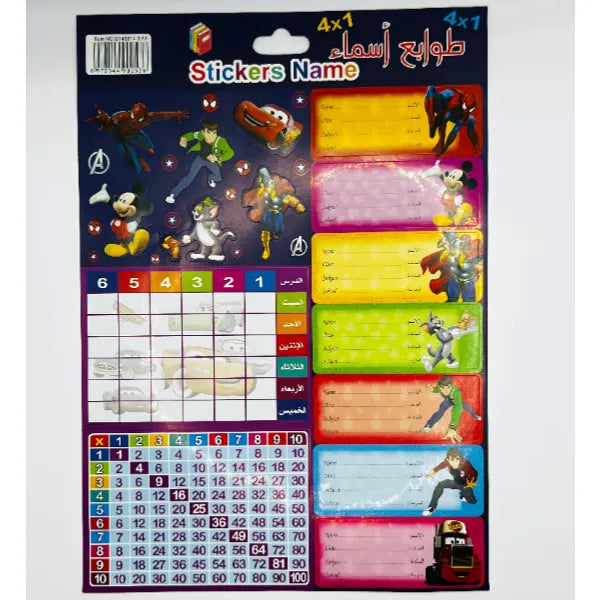 4 In 1 Unicorn Self Adhesive Labels 2 Sheets-Name Sticker