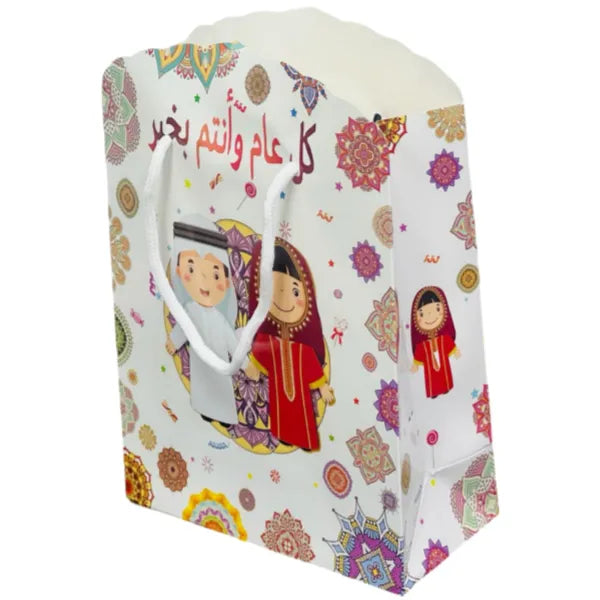 Gift Bag For Ramadan Kareem Wishes Design Cover - SMALL Assorted