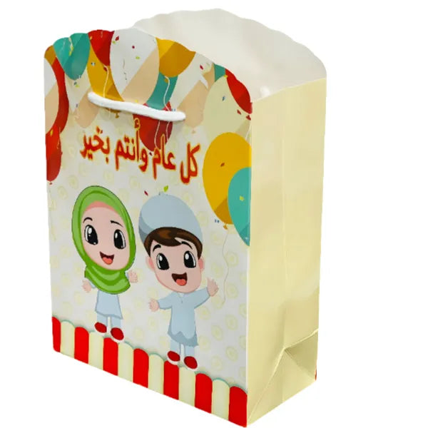 Gift Bag For Ramadan Kareem Wishes Design Cover - SMALL Assorted alternate