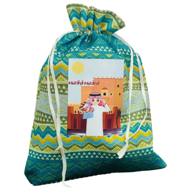 Garangao Gift Bag Multicolour Design For Ramadan Kareem For Boys - SMALL