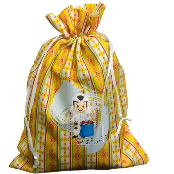 Garangao Gift Bag Yellow & White Design For Ramadan Kareem For Boys - SMALL -