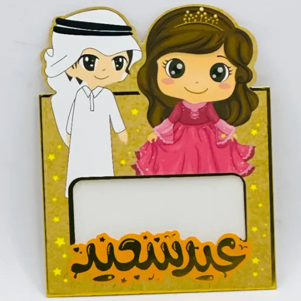 Eid Money Envelopes 11 X 9 Cm- Pack Of 6 pieces (GCGC276)