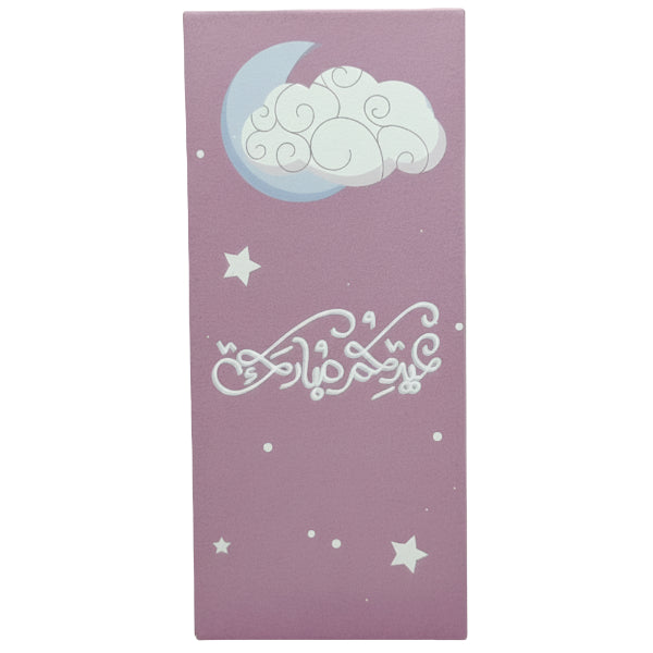 Eid Mubarak Money Envelope – Dusty Pink (GCLN317)