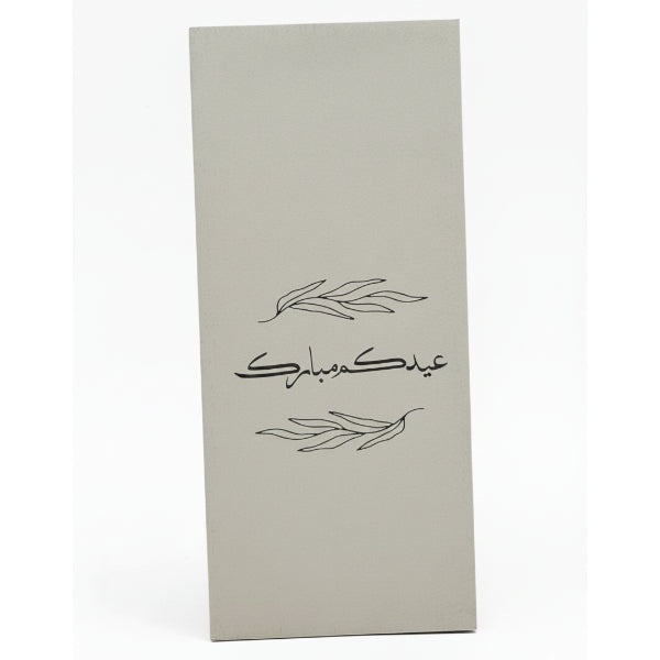 Eid Mubarak Money Envelopes – Celestial Moon & Cloud Design (GCLN318)