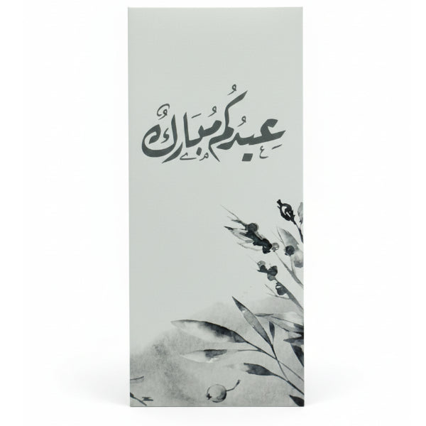 Premium Eid Mubarak Money Envelopes (GCLN319)