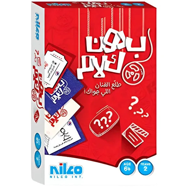 Nilco Bedoon Kalaam – Travel Board Game for Kids