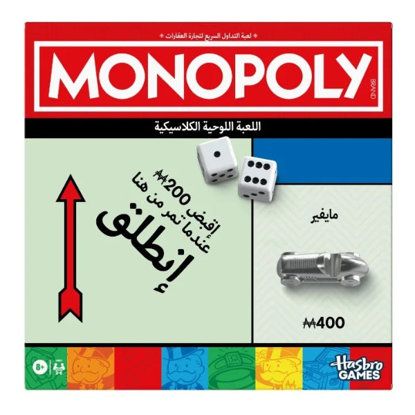 Monopoly Classic Refresh Board Game (Arabic Edition) – Family Strategy Game