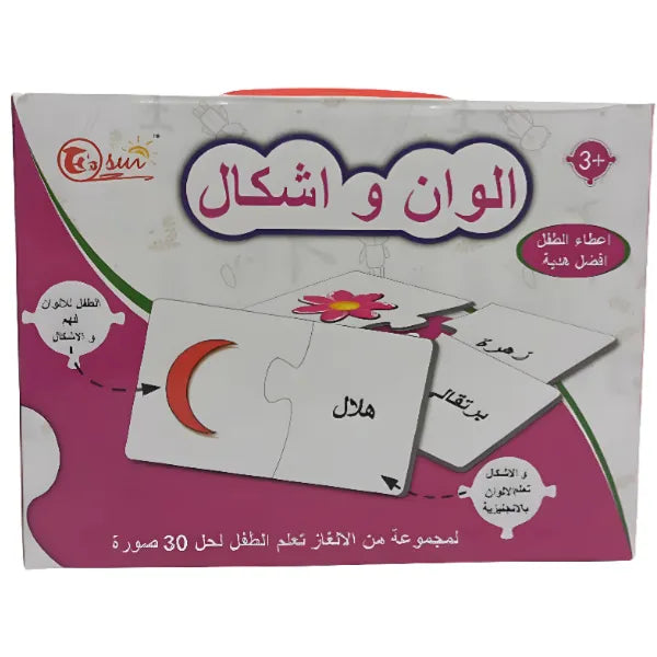 Arabic Colors And Shapes Word Card Puzzle
