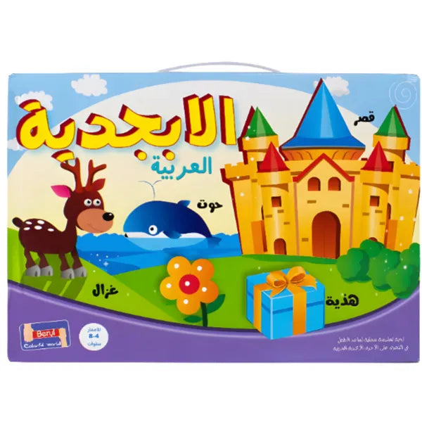 Letters Arabic Puzzle