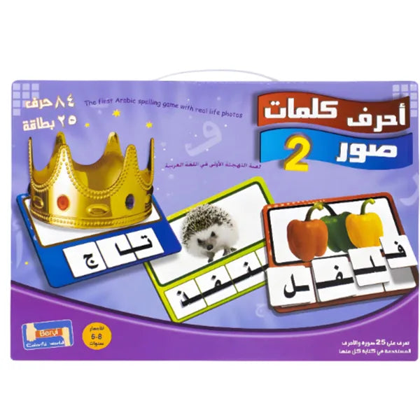 Letters and Words Arabic Puzzle