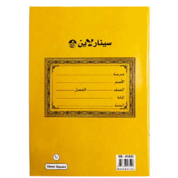 كتاب سينارلاين بغلاف بي في سي بني، مربع 10 ملم، 60 ورقة