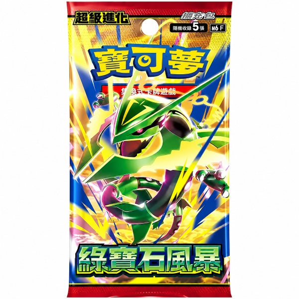 Pokémon M6 Emerald Storm Chinese Booster Pack – 5 Cards