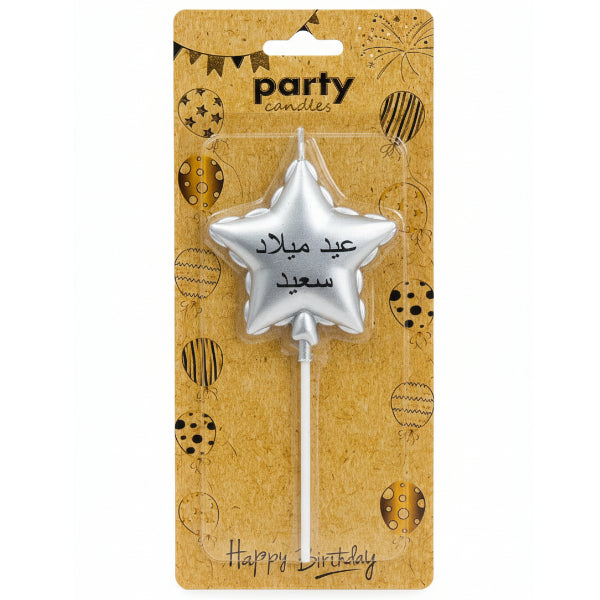 Elegant Silver Happy Birthday Star Candle