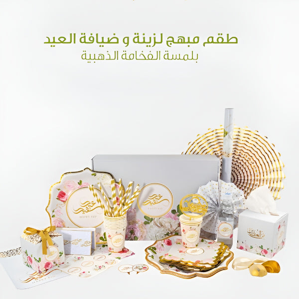 Premium Eid Mubarak Floral Party Tableware Set – Gold Foil Eid Celebration Supplies