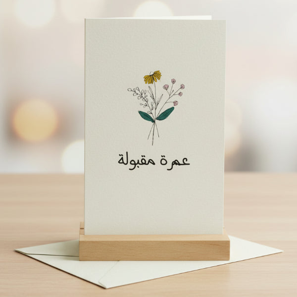 Umrah Maqbool Blessings Card With Envelope