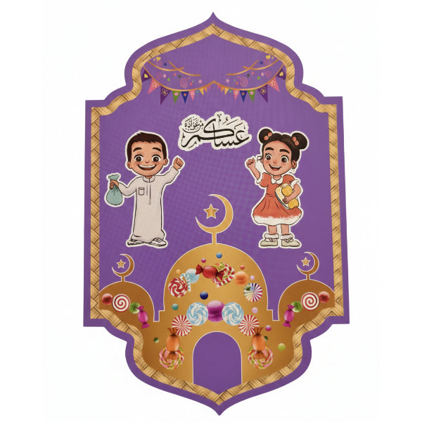 Traditional Ramadan Garangao Decorative Hanging Banner – Colorful Mosque & Sweets Design